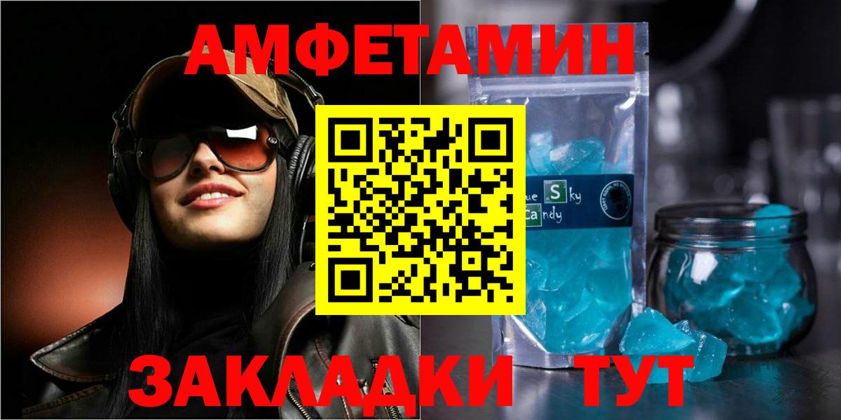 АМФЕТАМИН 98% Соль-Илецк