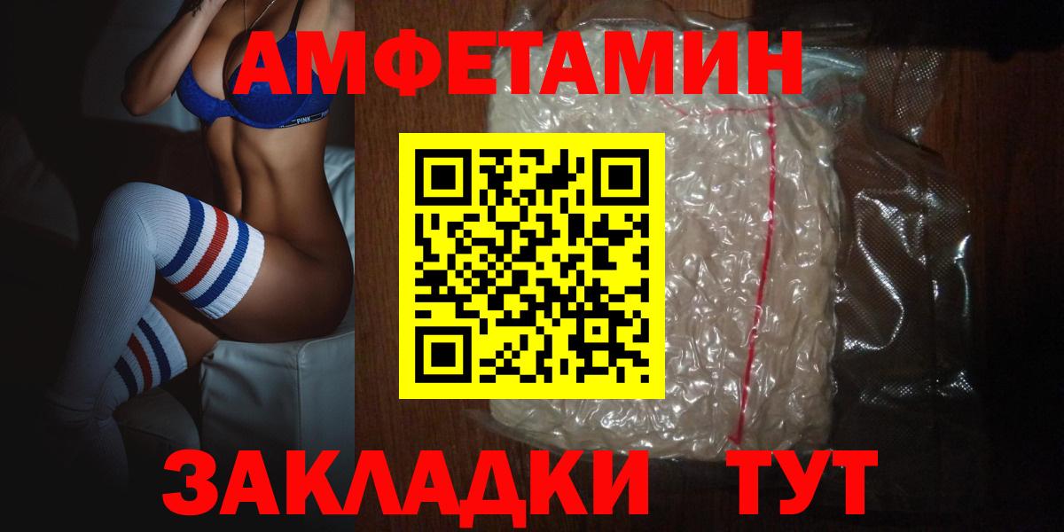 Соль-Илецк  АМФЕТАМИН VHQ  АМФ  Вход с VPN 
