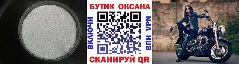 Бутират BDO 33%  Соль-Илецк 