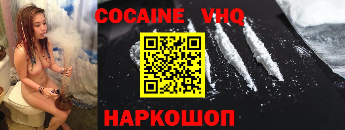 COCAIN 98%  Cocaine  Соль-Илецк  COCAIN Эквадор  закладка  Вход с VPN 