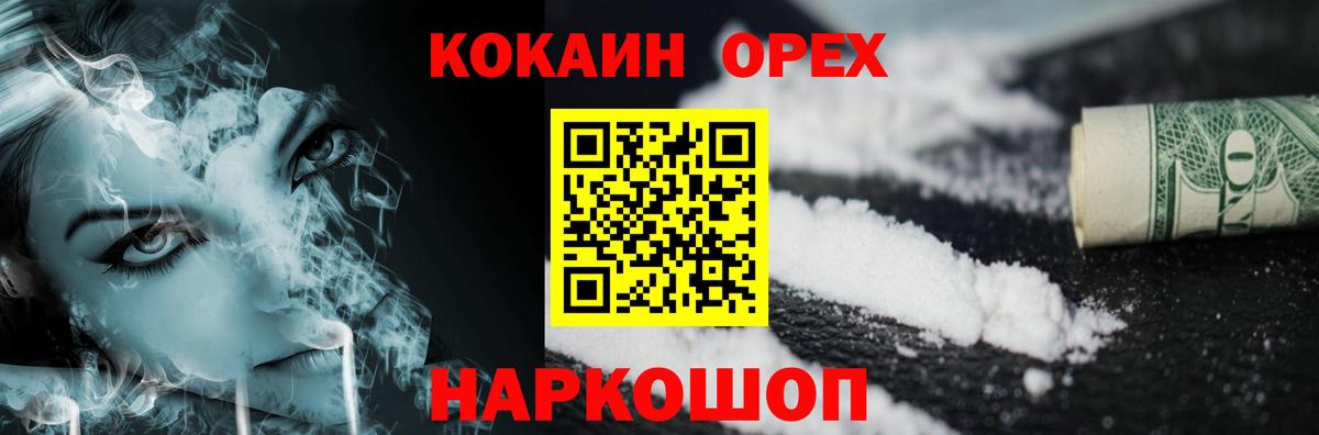 COCAIN Columbia Соль-Илецк
