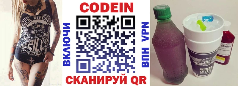 Кодеиновый сироп Lean Purple Drank Соль-Илецк