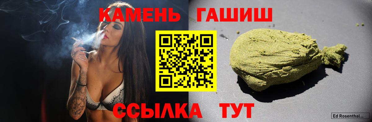 ГАШИШ гарик Соль-Илецк