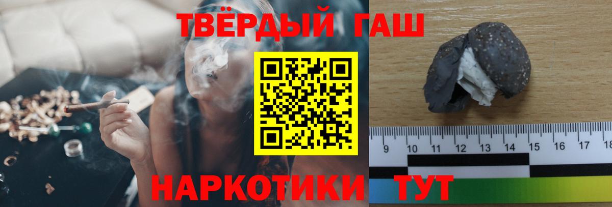 ГАШ убойный  Вход с VPN  Соль-Илецк  ГАШИШ Premium 