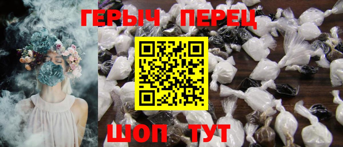 ГЕРОИН Heroin  Вход с VPN  Героин  Соль-Илецк 
