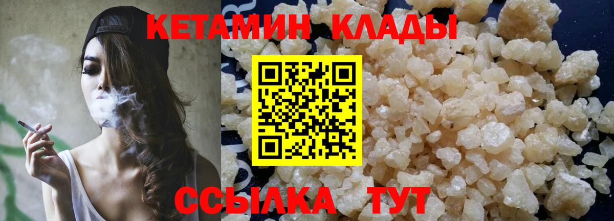 Кетамин VHQ Соль-Илецк