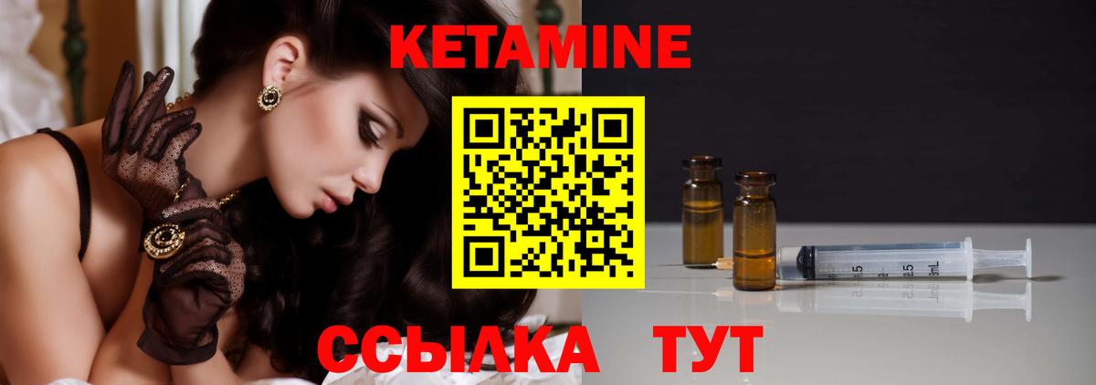   ТОР  Вход с VPN  КЕТАМИН ketamine  Соль-Илецк  КЕТАМИН VHQ 