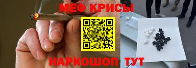 мяу мяу кристалл Коммунар
