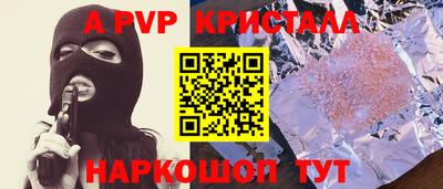 мяу мяу кристалл Коммунар