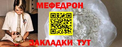 мяу мяу кристалл Коммунар