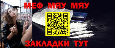 мяу мяу кристалл Коммунар
