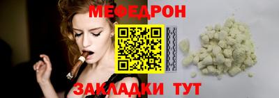 мяу мяу кристалл Коммунар