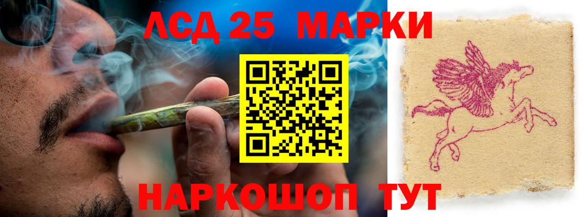 LSD-25 экстази кислота Соль-Илецк