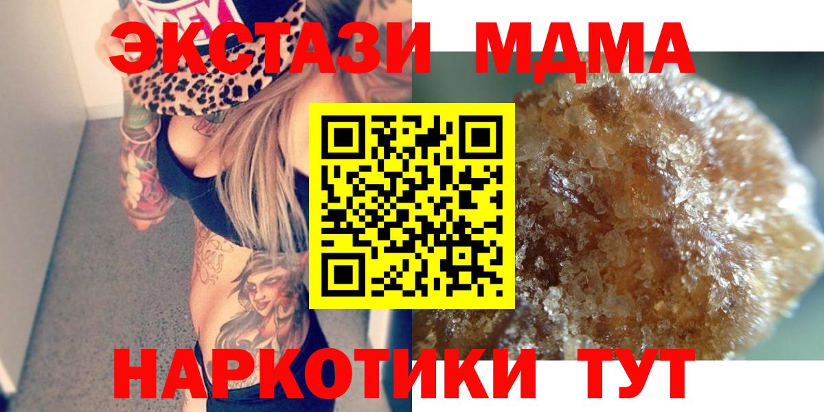 МДМА Molly Соль-Илецк