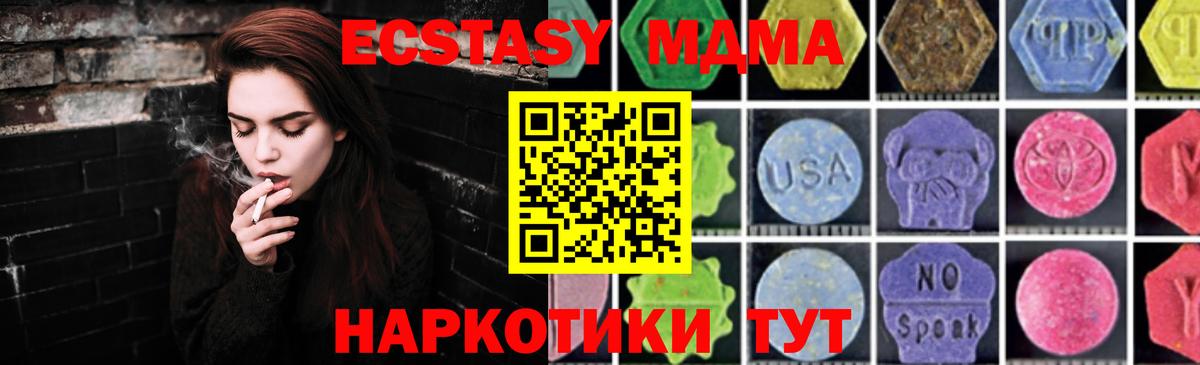 MDMA VHQ  Вход с VPN  Соль-Илецк  MDMA молли 