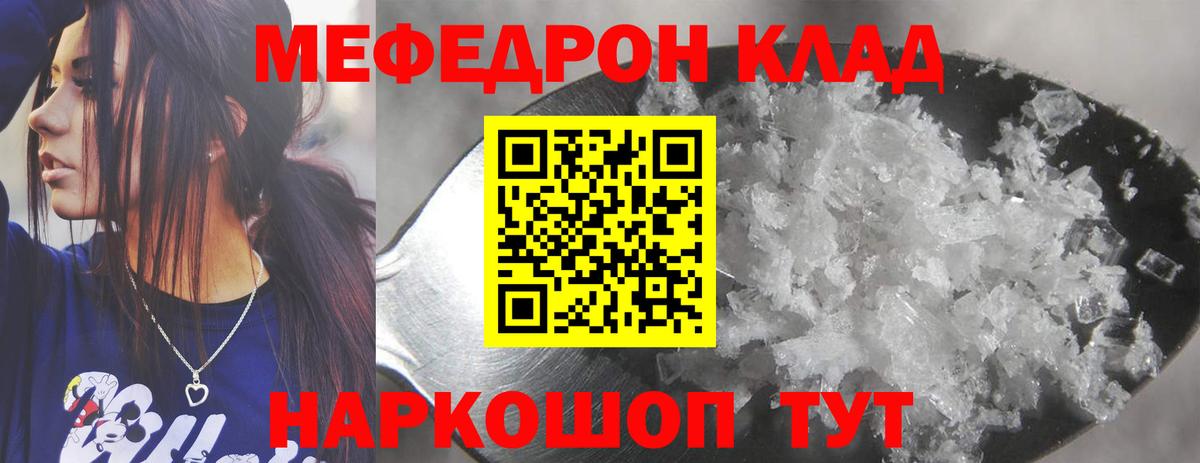МЕФ мука Соль-Илецк