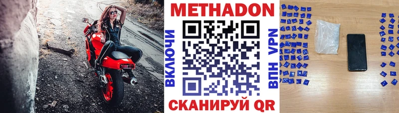 закладка  Соль-Илецк  Метадон кристалл 