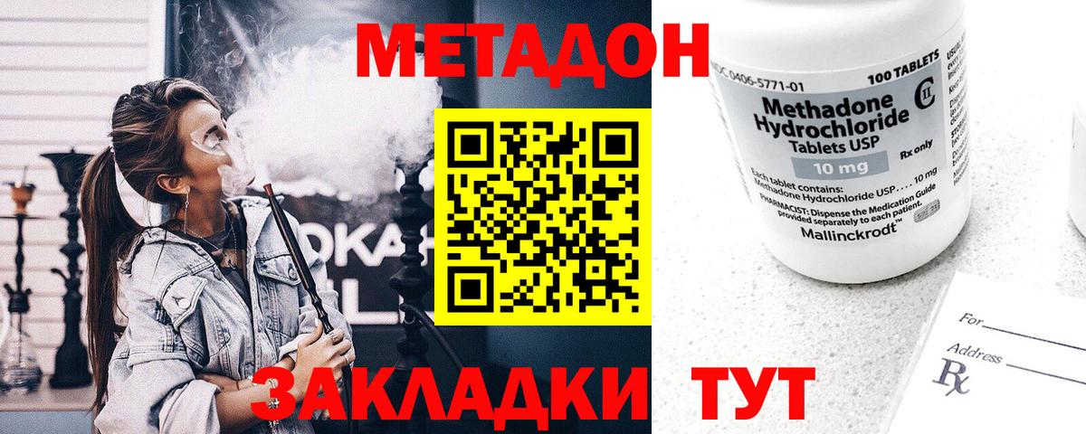 МЕТАДОН мёд Соль-Илецк