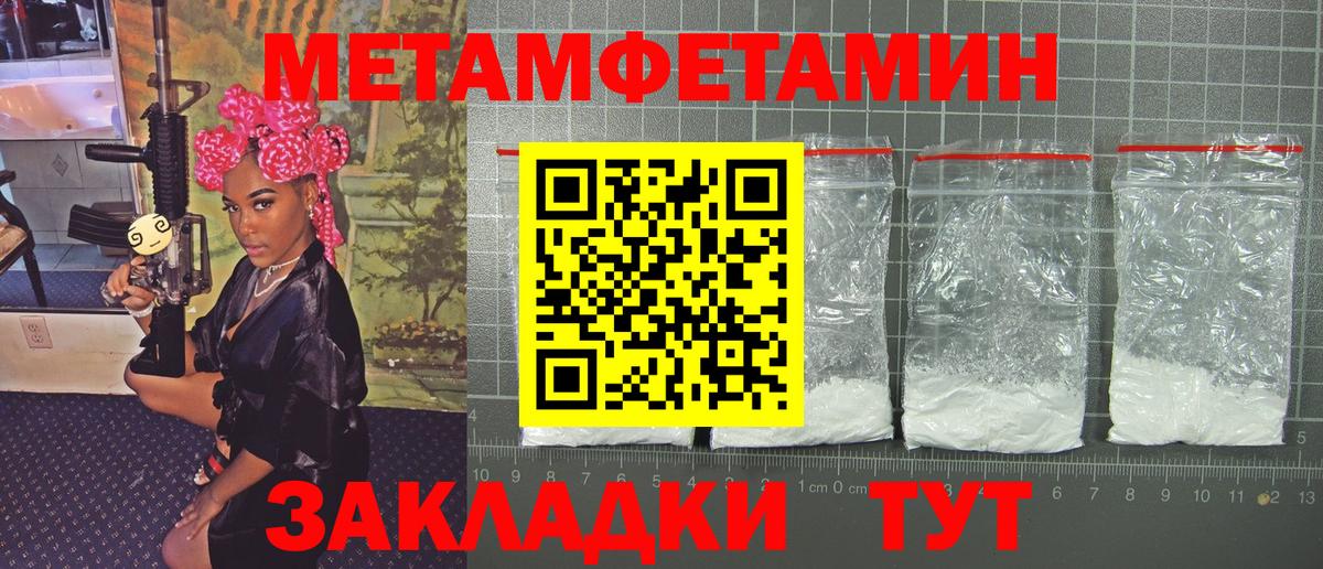 Соль-Илецк  Первитин винт  Вход с VPN  Первитин винт 