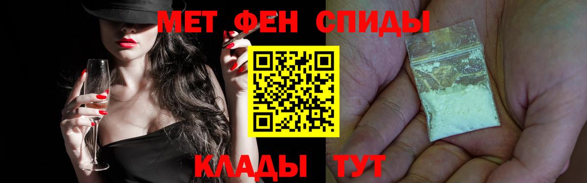 Первитин мет Соль-Илецк