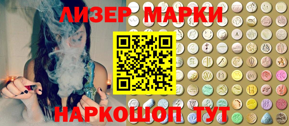 Соль-Илецк  Марки NBOMe 1,5мг  Вход с VPN 